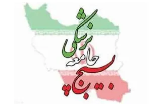 برگزاری مسابقه پویش ملی من محافظ حرم هستم