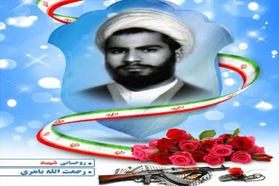 معرفی کپرنشینی که در دفاع از اسلام به شهادت رسید
