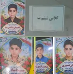 برگزاری مراسم بزرگداشت شهدای دانش آموزمیناب درهندیجان