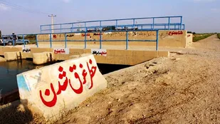 شنا در تاسیسات آبی لرستان ممنوع شد