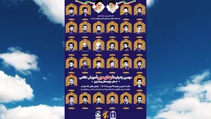 دومین یادواره شهدای مربی آموزش سپاه استان برگزار می شود