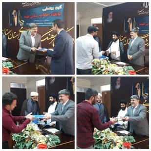 تجلیل از ۴ کانون فرهنگی هنری مساجد شهرستان شاهرود