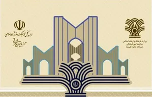جشنواره کالاهای فرهنگی فیروزه آذربایجان&zwnj;شرقی برگزار می&zwnj;شود