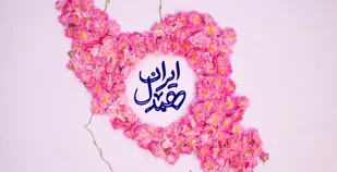 همسفره