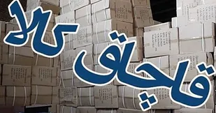 ۱۰۰ دستگاه لوازم آشپزخانه قاچاق در کنگاور کشف شد