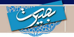 بیانیه جامعه زنان سپاه حضرت سیدالشهداء  به مناسبت دهه بصیرت