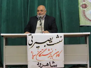 برگزاری نشست بصیرتی کانون بازنشستگان سپاه شاهرود+تصاویر