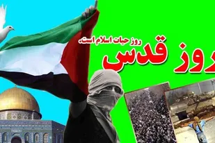 قدس هرگز برای جهان اسلام فراموش نمی&zwnj;شود