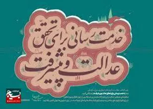 اجرای ۶۸ پروژه عام المنفعه با اعتبار ۳۳۰ میلیارد ریالی در شاهرود