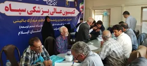 کمیسیون عالی پزشکی ایثارگری در ایلام تشکیل شد