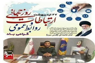 نقشی بی&zwnj;بدیل در انعکاس خدمات و دستاوردهای نظام مقدس جمهوری اسلامی ایران