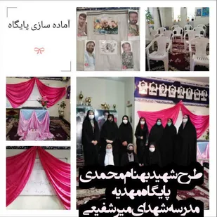 فضاسازی پایگاه بسیج مهدیه انجام شد