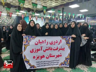 نخستین اردوی راهیان پیشرفت دانش آموزان  هویزه در پالایشگاه هویزه خلیج فارس