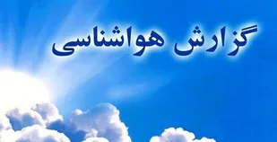 افزایش دما و آلودگی در استان مرکزی