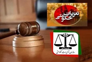 جریمه ۷۳۱ میلیارد ریالی متخلفان اقتصادی در قزوین