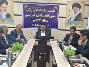 چالش&zwnj;های اقتصادی&zwnj; استان&zwnj;های غرب کشور در ایلام بررسی شد