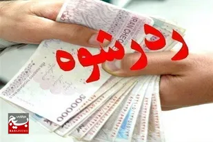 رئیس بازرسی فرماندهی انتظامی خوزستان:
رشوه میلیاردی از سوی پلیس راه خوزستان رد شد