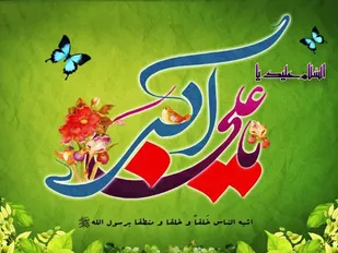 تولد پیامبر گونه