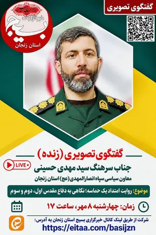 روایت امتداد یک حماسه؛ نگاهی به دفاع مقدس اول،دوم و سوم