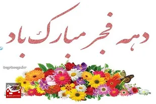 برگزاری جشن انقلاب توسط حوزه شهدای گمنام خمک ازسپاه شهرستان زهک