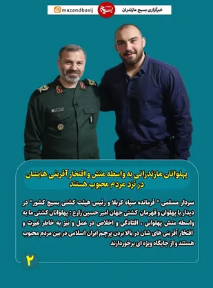 دیدار و قدردانی از قهرمانان کشتی جهان