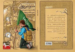 &nbsp;راهی برای شناخت شمه&zwnj;ای از شکوه حضرت زهرا(س)