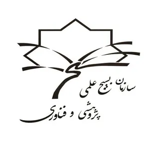 حمایت بسیج علمی و پژوهشی خراسان جنوبی از ۹۴ طرح فناورانه