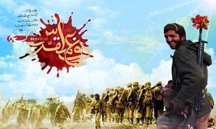 دفاع مقدس یادآور رشادت ها و از خود گذشتگی بزرگ مردانی است که جان خودرادرطبق اخلاص گذاشتند
