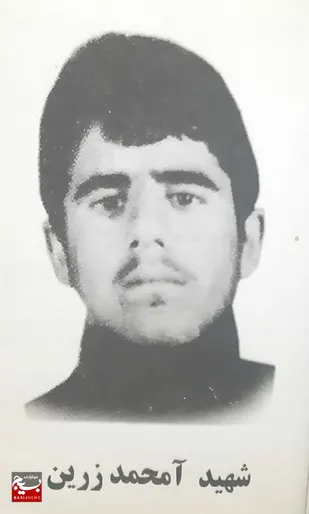 زندگی نامه شهید آمحمد زرین از روستای بن شوار صیدون