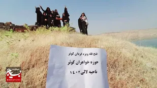 صعود بانوان بسیجی لالی به ارتفاعات به مناسبت دهه کرامت