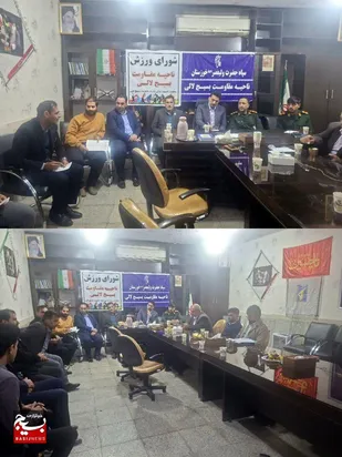 برگزاری جلسه شورای ورزش ناحیه مقاومت بسیج شهرستان لالی