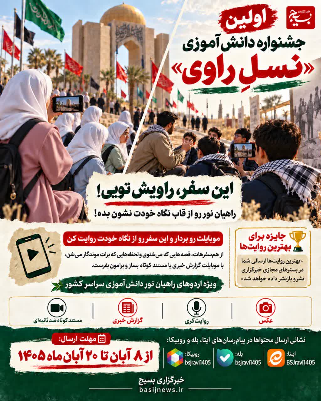 اولین جشنواره دانشآموزی اولین جشنواره دانشآموزی