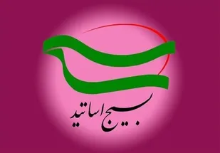 بیانیه سازمان بسیج استان کهگیلویه و بویراحمد در محکومیت اهانت به قرآن مجید در سوئد