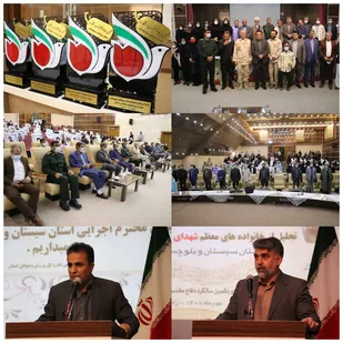 با حضور دکتر میرجلیلی از خانواده های معظم شهدای ورزشکار استان سیستان و بلوچستان تجلیل بعمل آمد