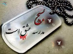 بیانیه سپاه ناحیه دشتستان به مناسبت هفته بسیج