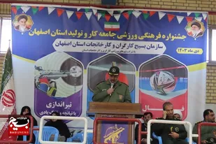 جشنواره فرهنگی ورزشی جامعه کار و تولید استان اصفهان/گزارش تصویری&nbsp;