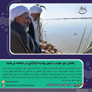 عکس نوشت | راهیان نور، تبلور روحیه ایثارگری در جامعه