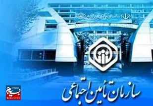 ارائه خدمات درمانی تامین اجتماعی مستلزم ارائه کد رهگیری