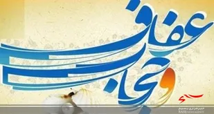 بیانیه امور بانوان تبلیغات اسلامی اردبیل در حمایت از حریم حجاب و عفاف