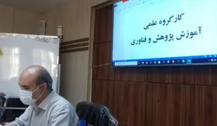 کارگروه آموزش، تحقیقات و فناوری بسیج اساتید استان یزد
