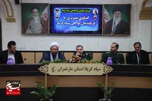 جلسه ویدئوکنفرانس مشترک فرمانده سپاه کربلا و مدیرکل کمیته امداد مازندران با فرماندهان و مدیران استان برگزار شد