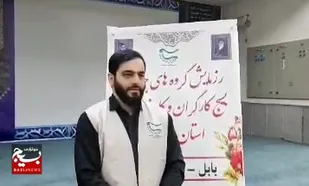 برگزاری رزمایش بسیج کارگری با حضور ۳۵۰ جهادگر در ۱۰ نقطه مازندران / ارائه خدمات تخصصی به نیازمندان در دهه مقاومت