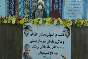 نشست هم اندیشی نخبگانِ اهل قلم و فعالانِ رسانه&zwnj;ای