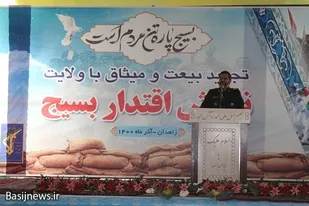 بسیج در همه ی عرصه ها با اخلاص و روحیه جهادی مشغول خدمت رسانی می باشد