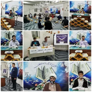 برگزاری سی و یکمین دوره مسابقات قرآن و عترت در ایذه