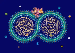 مراسم جشن میلاد پیامبر اکرم (ص) در مسجد جامع زنجان برگزار می شود