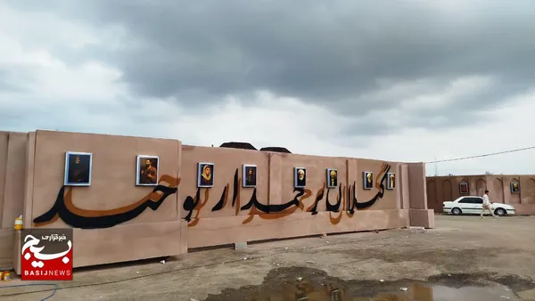 نمایشگاه فرهنگی دومین کنگره ۸هزار شهید استان گیلان