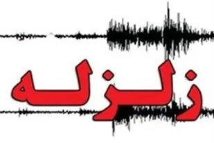 همدان لرزید