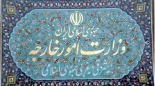 بیانیه وزارت امور خارجه درباره &laquo;مکانیسم ماشه&raquo;