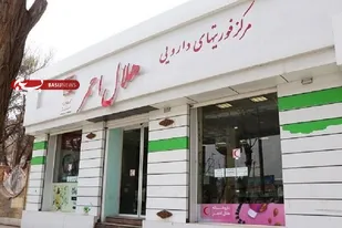 توزیع داروهای خاص در داروخانه هلال&zwnj;احمر بدون اتلاف وقت تسریع شود